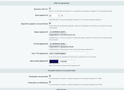 Видеовиджеты (kommutator.videowidget) - решение для Битрикс