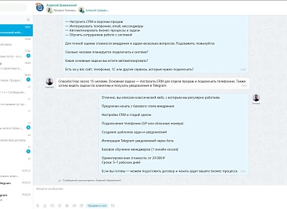 Расширение для открытых линий (hyperx.messager) - решение для Битрикс