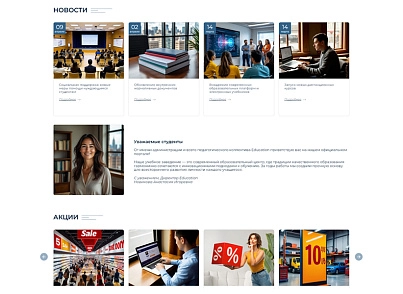 BS: Образование - сайт для учебного заведения на 1С Битрикс (ФЗ, версия для слабовидящих) (brainsite.education) - решение для Битрикс