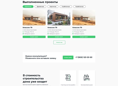 Адепо (itconstruction.building) - решение для Битрикс
