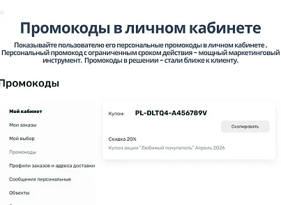 Априори.ЕкомМаркет: Интернет-магазин (apriori.ecom) - решение для Битрикс
