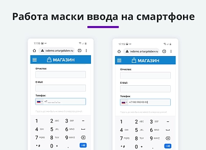 Маска ввода номера телефона с выбором страны (arturgolubev.countrymask) - решение для Битрикс
