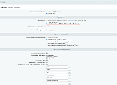 Резервное копирование в Облако Mail (pcode.cloudmail) - решение для Битрикс