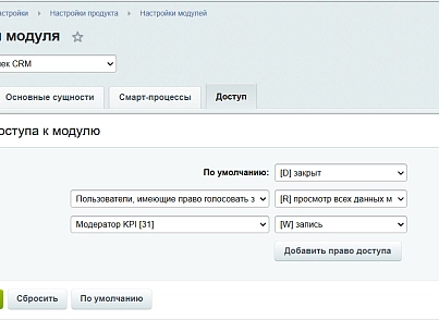 Подсветка карточек CRM (lion.backlighter) - решение для Битрикс