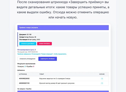 Cmall: Автоматизация склада и приемка товара (cmall.store) - решение для Битрикс