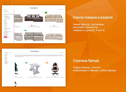 Современный мебельный магазин «Ваша мебель» (vlweb.vashamebel) - решение для Битрикс