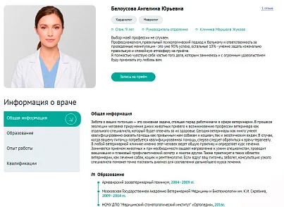 ZEBRA.VET – Ветеринарная клиника (webstudiosamovar.veterinary) - решение для Битрикс