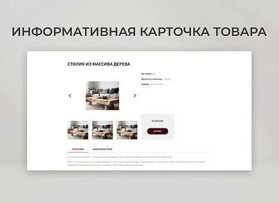 Team-B - Каталог мебели №18 (teamb.mebel) - решение для Битрикс