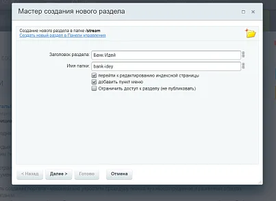 Банк Идей (mcart.idea) - решение для Битрикс