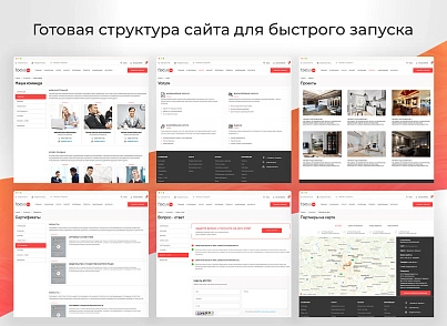 INNET: Корпоративный Focus + интернет-магазин (innet.focus) - решение для Битрикс
