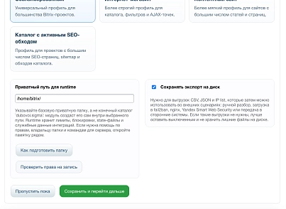 Дубовой: Сигма - защита трафика и контроль ботов с ИИ советником (dubovoi.sigma) - решение для Битрикс