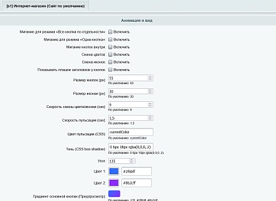 Кнопка MAX (kommutator.messengermax) - решение для Битрикс
