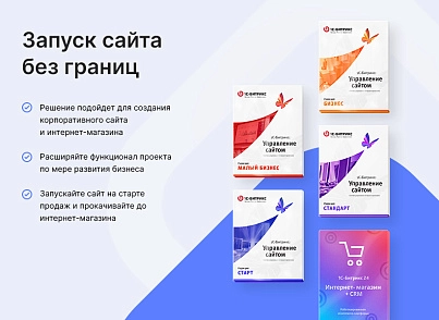 Аспро: Лайтшоп (aspro.lite) - решение для Битрикс
