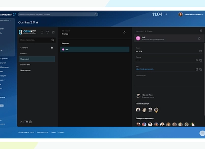 Coshkey 2.0 (mitrafreematiq.coshkey2) - решение для Битрикс