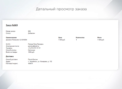INTEC StartShop - модуль интернет-магазина для редакции Старт (intec.startshop) - решение для Битрикс