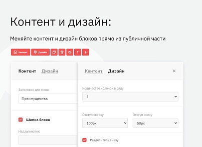 Ranx Creator - Конструктор сайтов и посадочных страниц с регионами, корзиной и онлайн-оплатой (ranx.landing) - решение для Битрикс