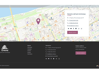 BS: Отель - сайт для гостиницы, отеля, хостела на 1С-Битрикс с функцией бронирования (brainsite.hotel) - решение для Битрикс