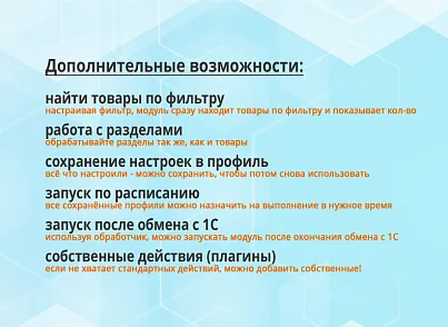 Антирутин (webdebug.antirutin) - решение для Битрикс