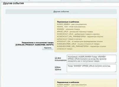 VK: чат-бот, оповещения, рассылка (slytek.vknotify) - решение для Битрикс