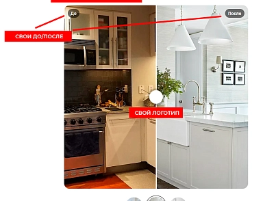 Сравнение фото: до и после (sendev.photocompare) - решение для Битрикс