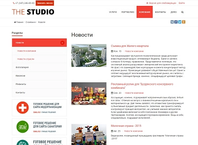 SIMAI: Сайт компании – адаптивный с версией для слабовидящих (simai.studio) - решение для Битрикс