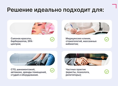 Модуль: Онлайн-бронирование  (goodsol.booking) - решение для Битрикс