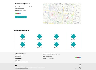 Сайт медицинской клиники (darkstudio.medical) - решение для Битрикс