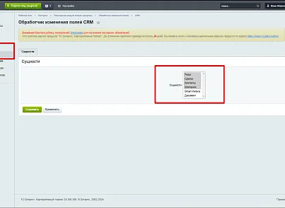 Расширение модуля Бизнес-процессы (bestrank.bizprocextention) - решение для Битрикс