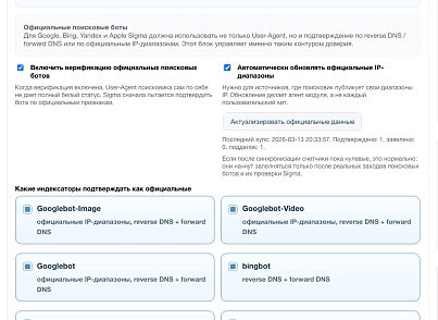 Дубовой: Сигма - защита трафика и контроль ботов с ИИ советником (dubovoi.sigma) - решение для Битрикс