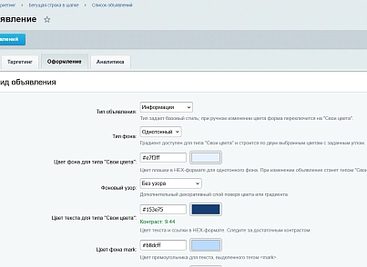 Бегущая строка в шапке (kommutator.runningline) - решение для Битрикс