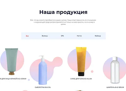 АйПи Бьюти - Салон красоты, парикмахерская, студия красоты, SPA (ipdesign.beauty) - решение для Битрикс