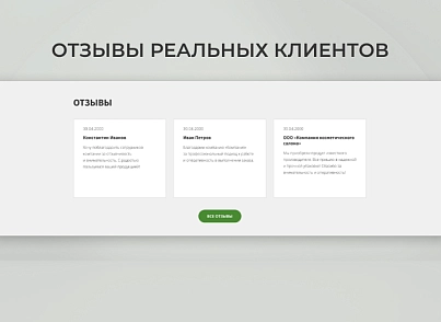 Team-B - Красота и Здоровье сайт с каталогом №15 (teamb.beauty) - решение для Битрикс