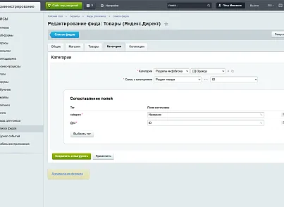 Фиды для поиска и рекламы (experimentsite.feed) - решение для Битрикс