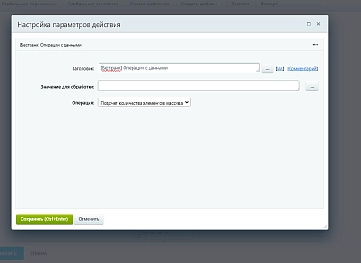 Расширение модуля Бизнес-процессы (bestrank.bizprocextention) - решение для Битрикс