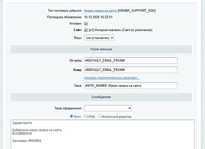 АРАМА: Техподдержка (arama.support) - решение для Битрикс