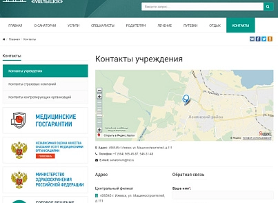 SIMAI: Сайт санатория – адаптивный с версией для слабовидящих (simai.sanatorium) - решение для Битрикс