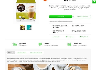 Fresh: интернет-магазин продуктов питания,фермерские продукты и др. (webstudiosamovar.kopotolki) - решение для Битрикс