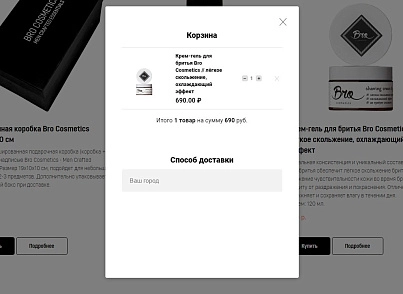 Spectre: Виджет корзины «Кактус» (spweb.kak2cwidget) - решение для Битрикс