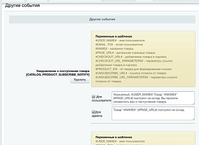 Max: чат-бот, оповещения, рассылка (slytek.maxnotify) - решение для Битрикс