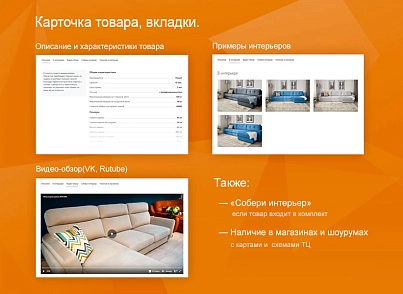 Современный мебельный магазин «Ваша мебель» (vlweb.vashamebel) - решение для Битрикс