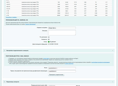 Ammina Backup: Резервное копирование (бэкап на Яндекс диск, FTP, Dropbox, Mail.ru, SFTP) (ammina.backup) - решение для Битрикс