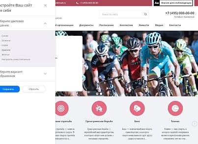 Мибок: Сайт спортивной организации (mibok.sportivno) - решение для Битрикс