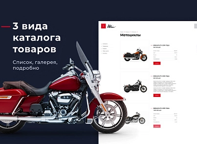 Winn: премиальный корпоративный сайт (redsign.winn) - решение для Битрикс