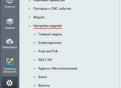 Глобал АйТи. Продвинутый обмен остатками и ценами (globalit.rest) - решение для Битрикс