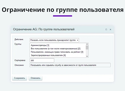 Расширение правил ограничений доставок и оплат (restrictions) (arturgolubev.restrictions) - решение для Битрикс