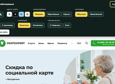 DentExpert — сайт стоматологической клиники (sitexpert.dent) - решение для Битрикс