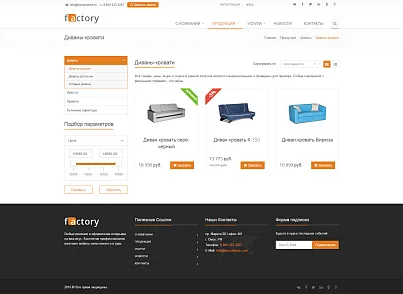 Factory: типовой сайт производственной компании (bizsolutions.factory) - решение для Битрикс