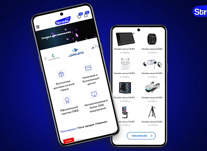 Универсальный интернет-магазин Stranke Shop (stranke.shop) - решение для Битрикс