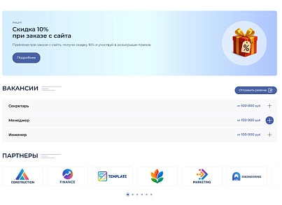 BS: Школа (ФЗ) - сайт школы, университета, колледжа, лицея, гимназии, интерната, института, ВУЗа (brainsite.school) - решение для Битрикс