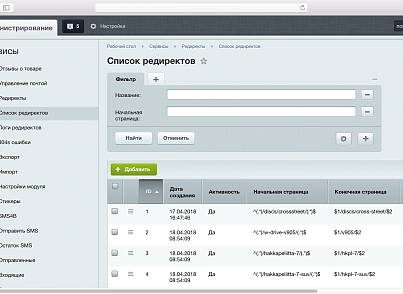 Модуль создания SEO редиректов и защита от роботов (goodde.redirect) - решение для Битрикс